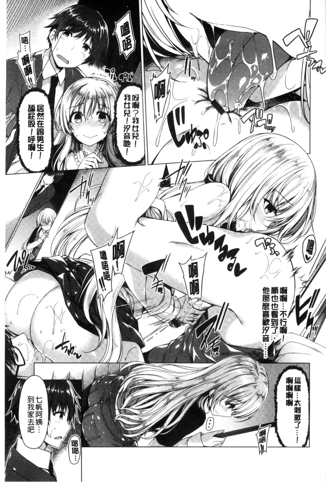 [Kazakura] Kanojo wa Hazukashii no Toriko Fhentai - Page 117