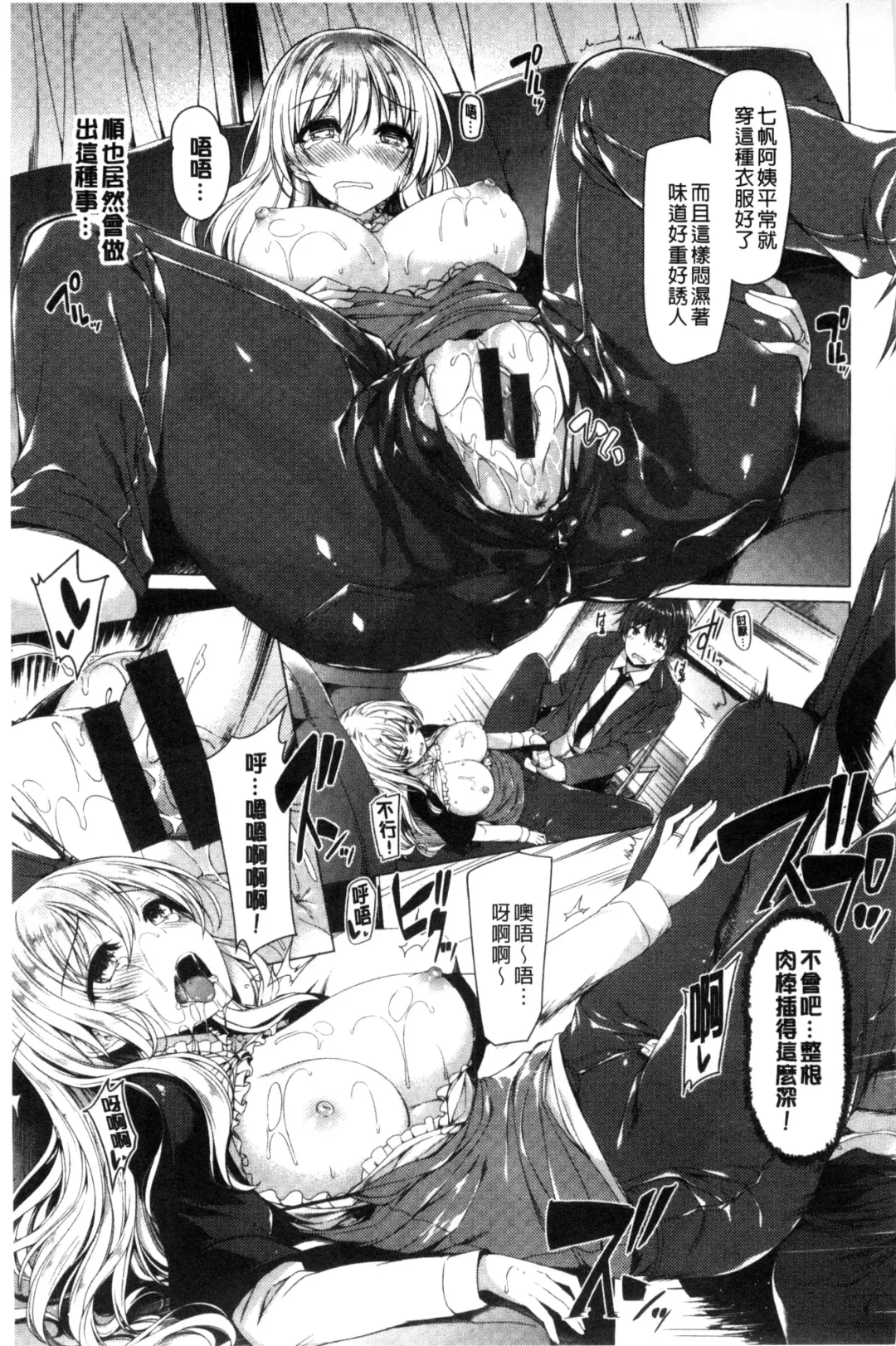 [Kazakura] Kanojo wa Hazukashii no Toriko Fhentai - Page 127