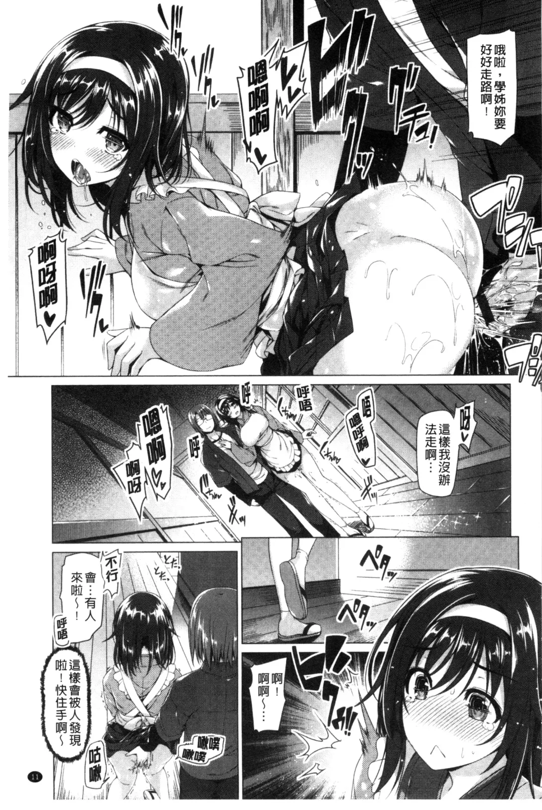 [Kazakura] Kanojo wa Hazukashii no Toriko Fhentai - Page 13