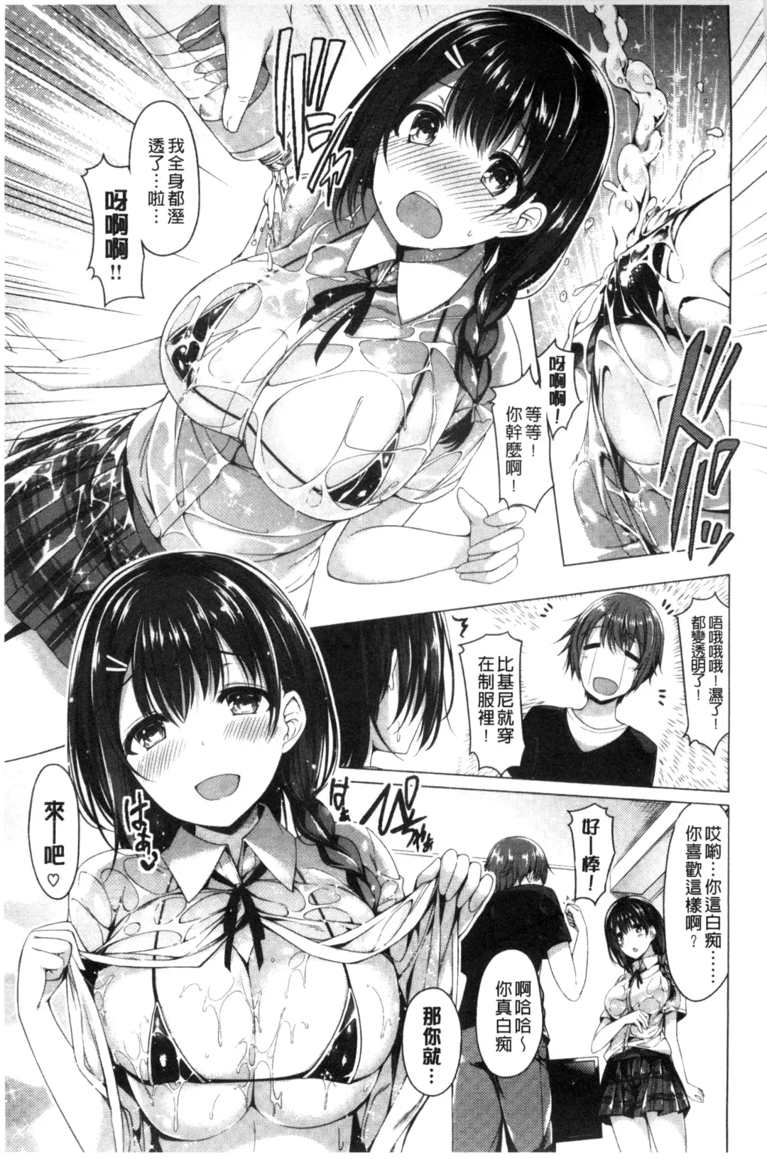 [Kazakura] Kanojo wa Hazukashii no Toriko Fhentai - Page 135