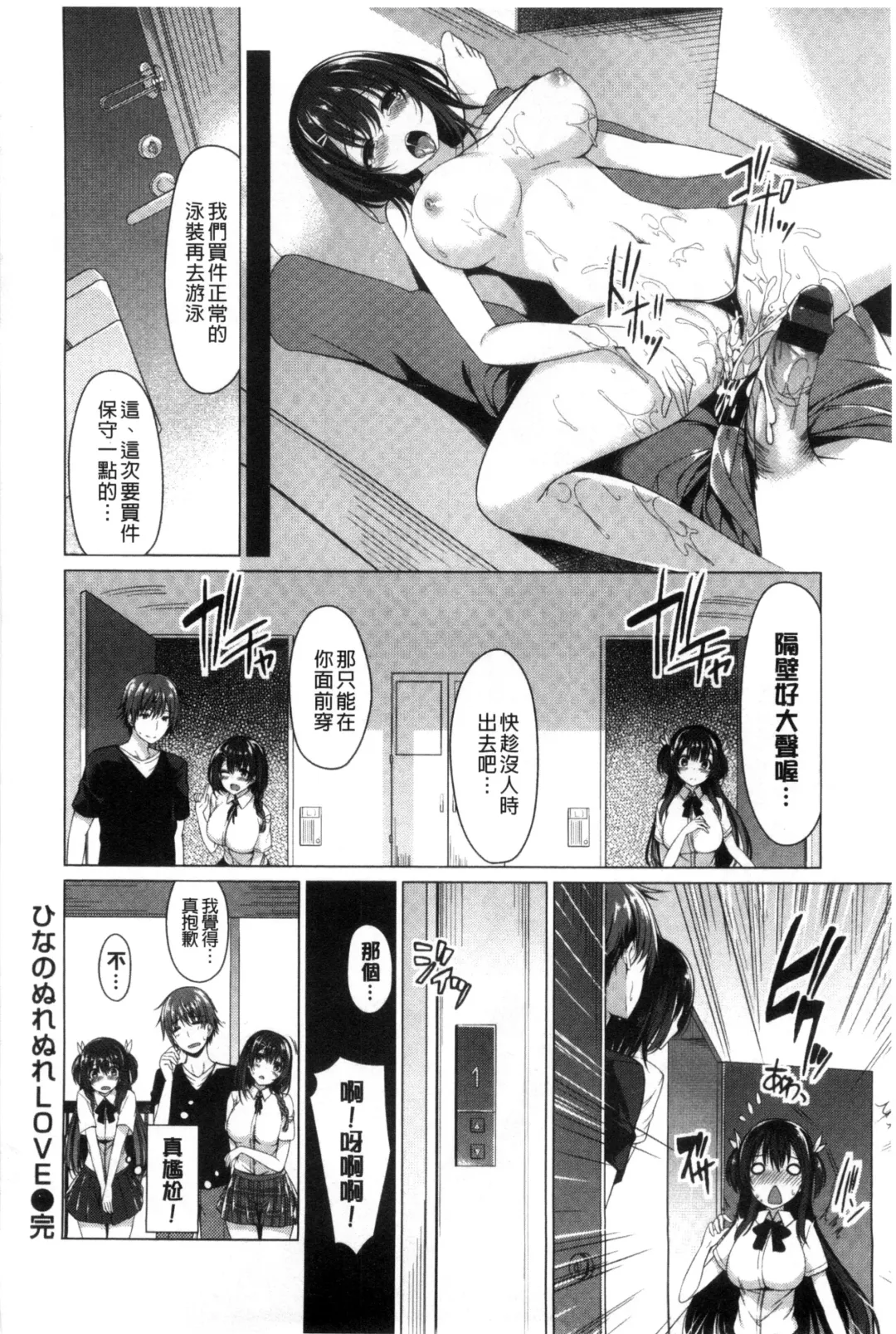 [Kazakura] Kanojo wa Hazukashii no Toriko Fhentai - Page 148