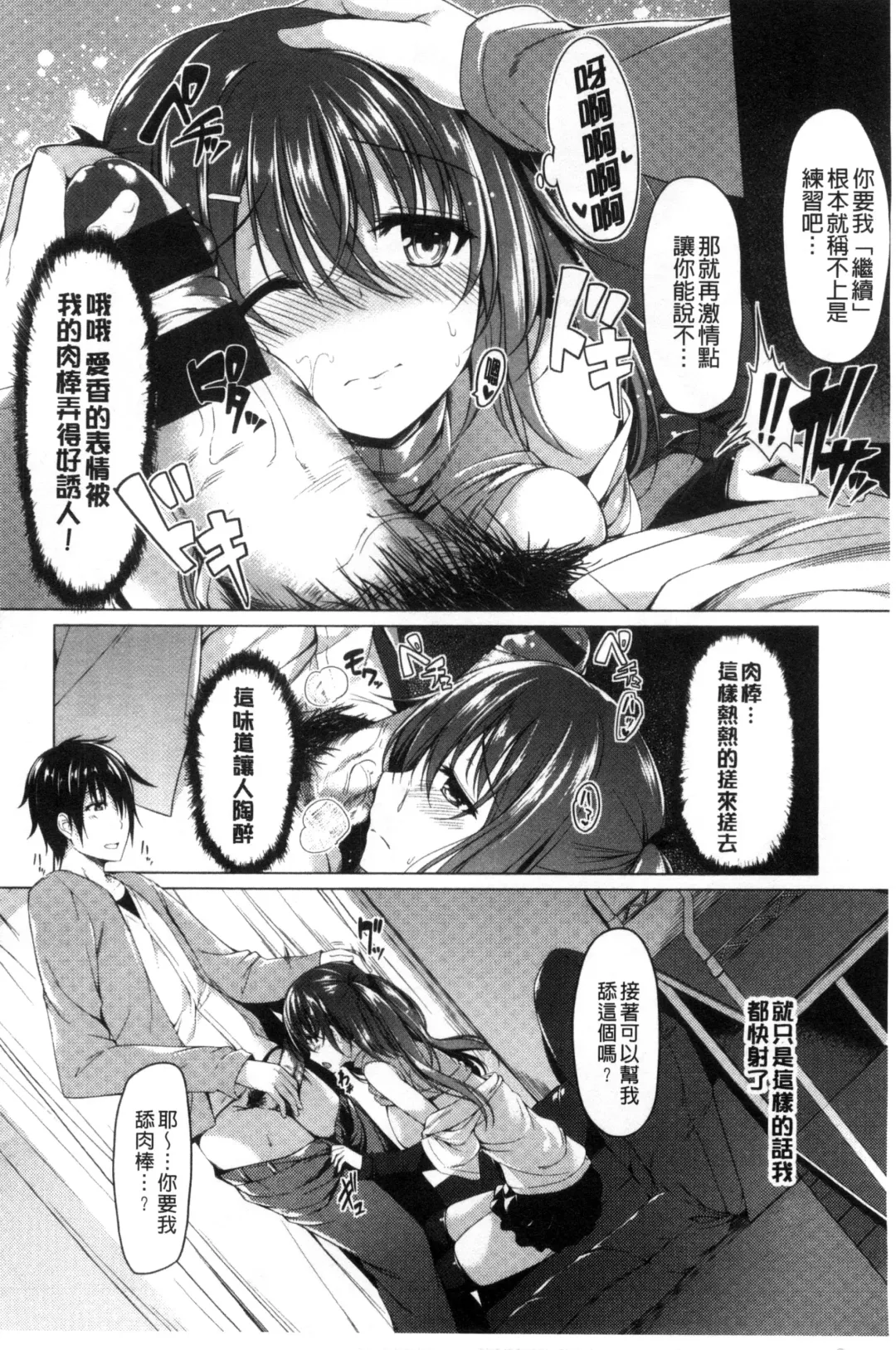 [Kazakura] Kanojo wa Hazukashii no Toriko Fhentai - Page 156