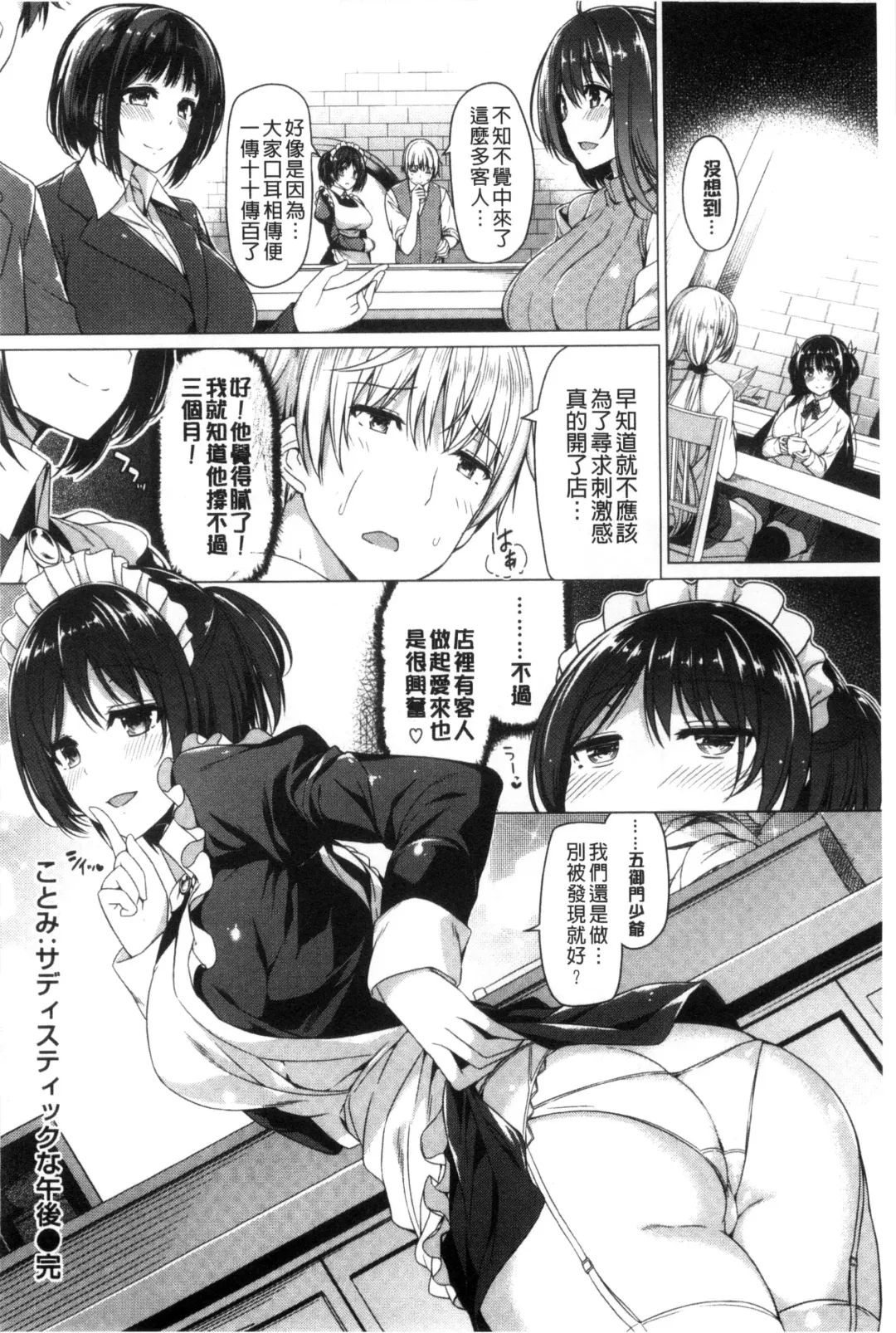 [Kazakura] Kanojo wa Hazukashii no Toriko Fhentai - Page 184