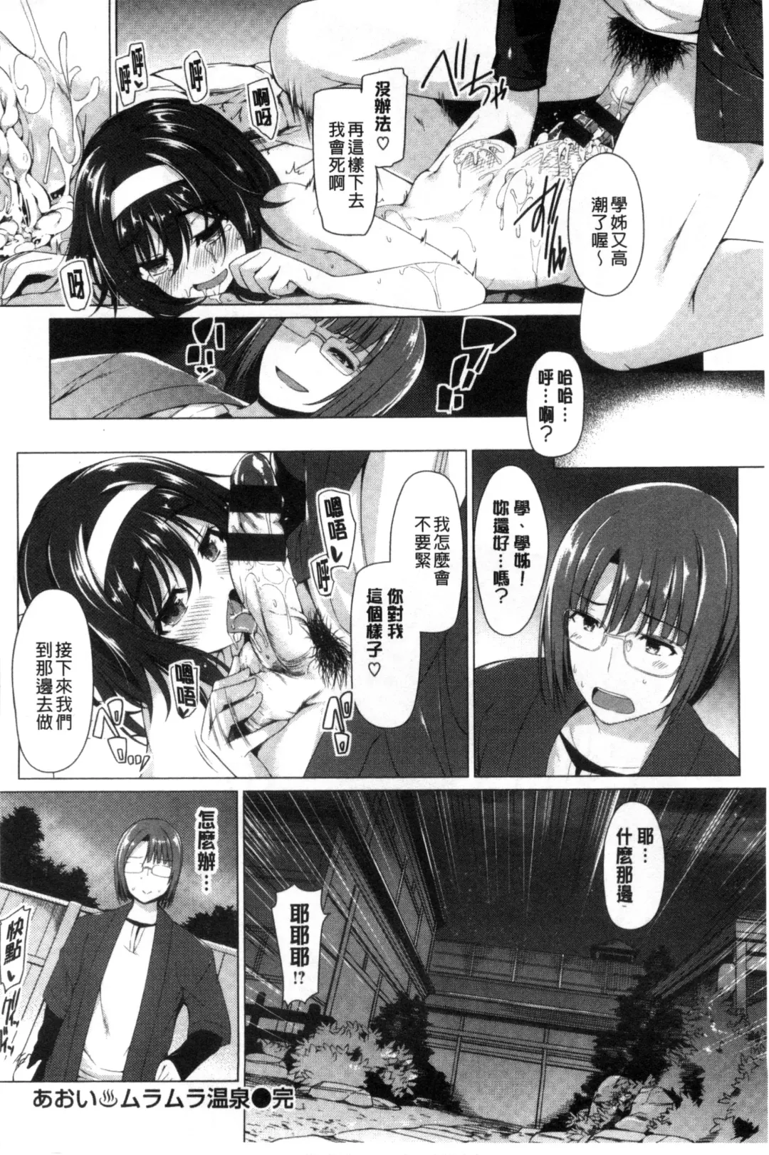 [Kazakura] Kanojo wa Hazukashii no Toriko Fhentai - Page 22