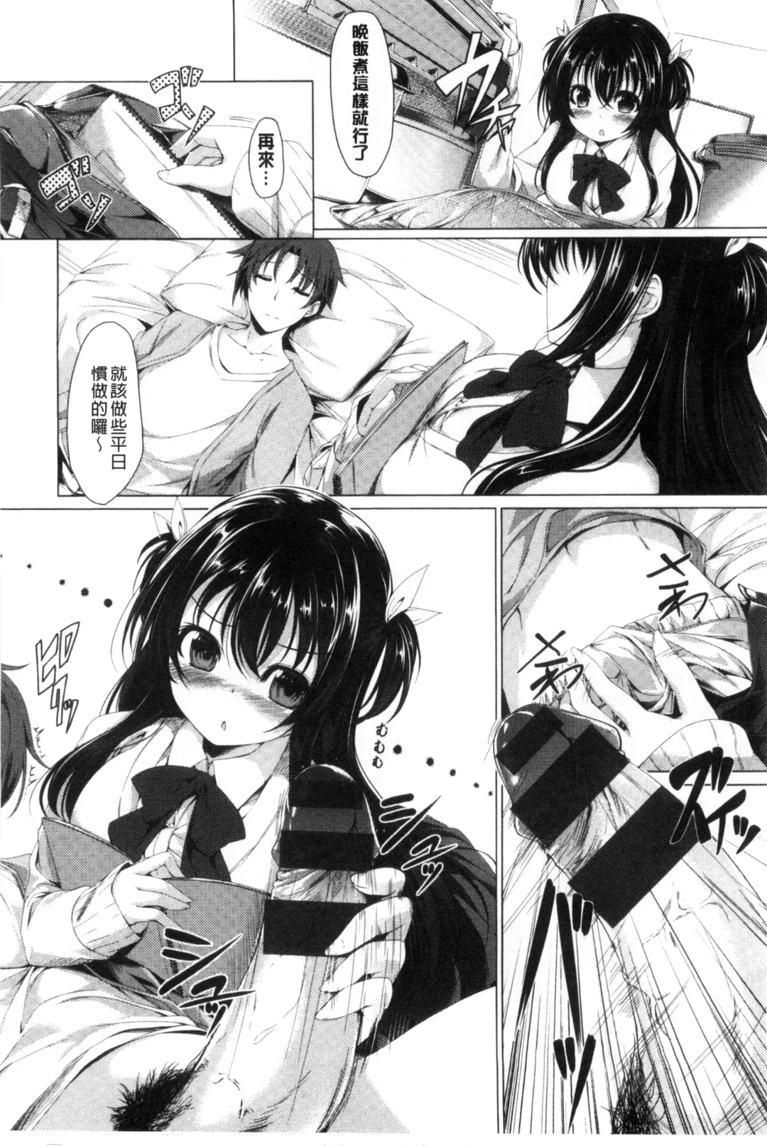 [Kazakura] Kanojo wa Hazukashii no Toriko Fhentai - Page 24