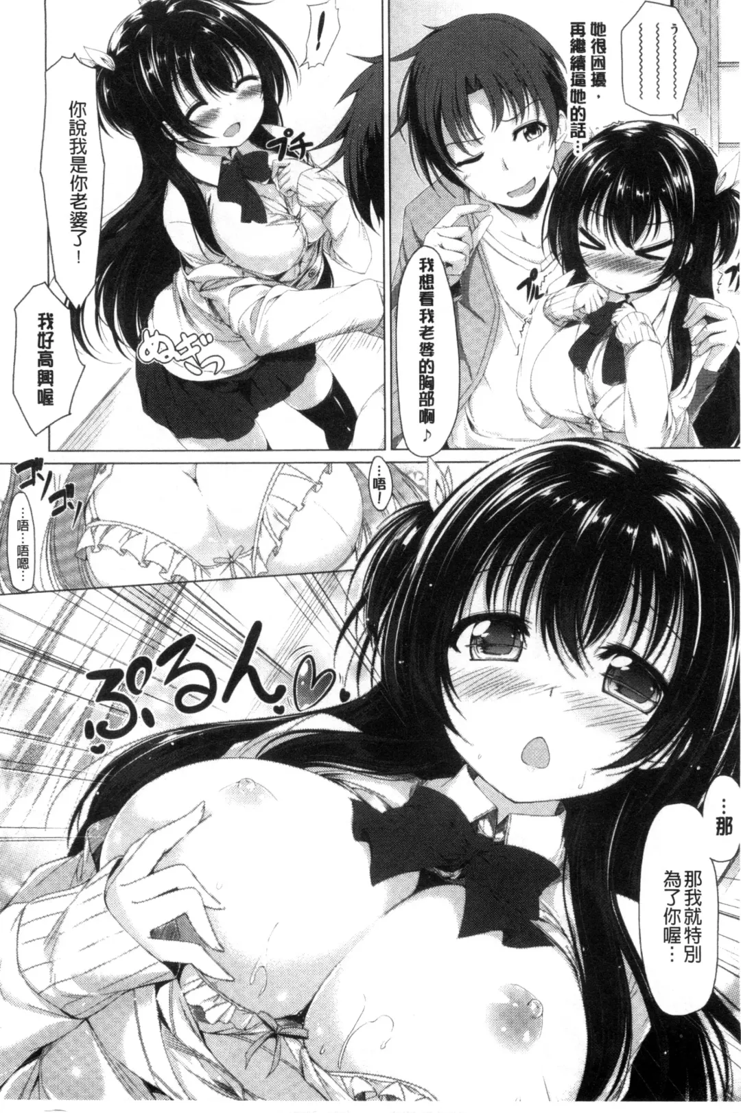 [Kazakura] Kanojo wa Hazukashii no Toriko Fhentai - Page 28