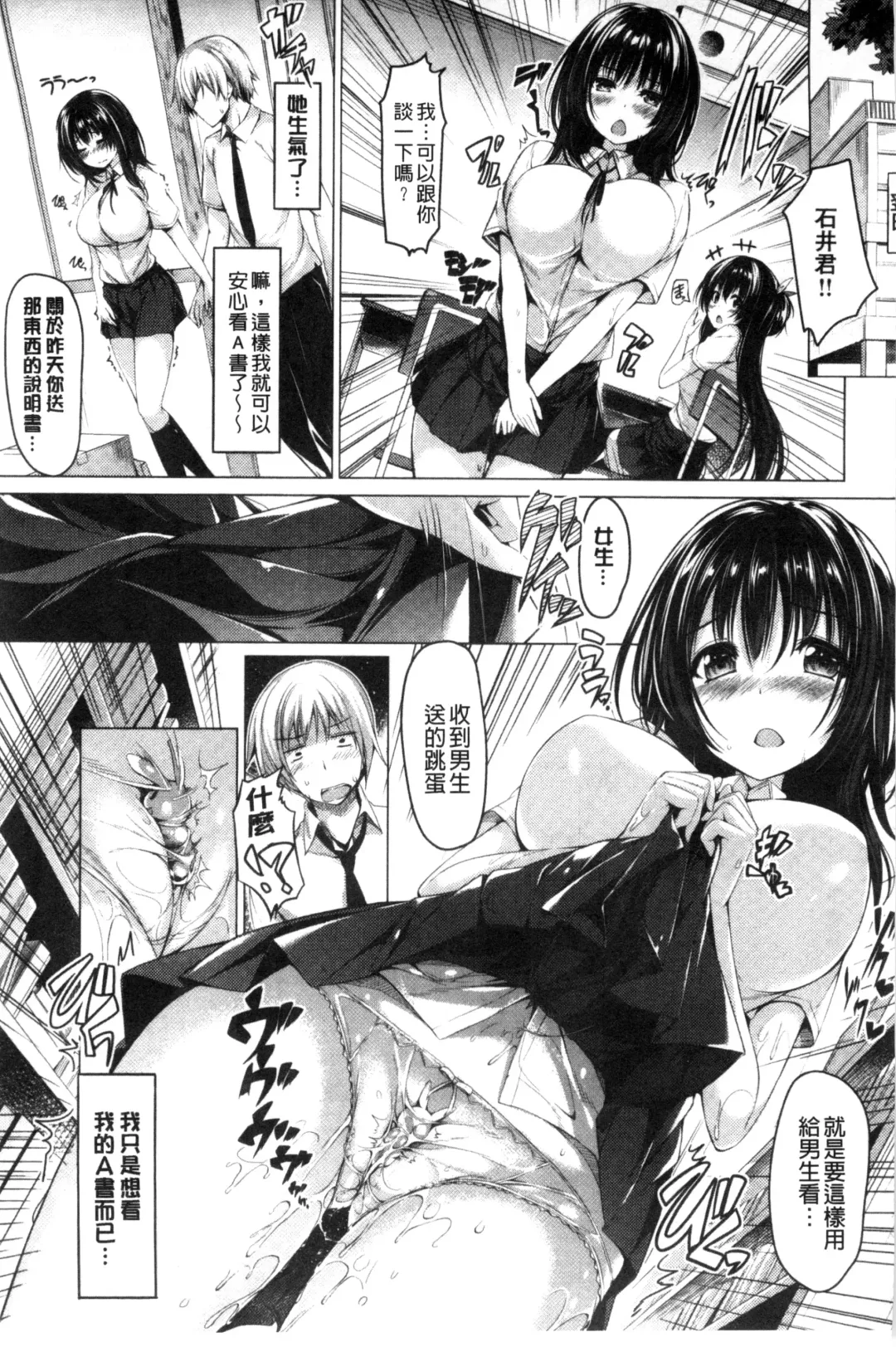 [Kazakura] Kanojo wa Hazukashii no Toriko Fhentai - Page 59