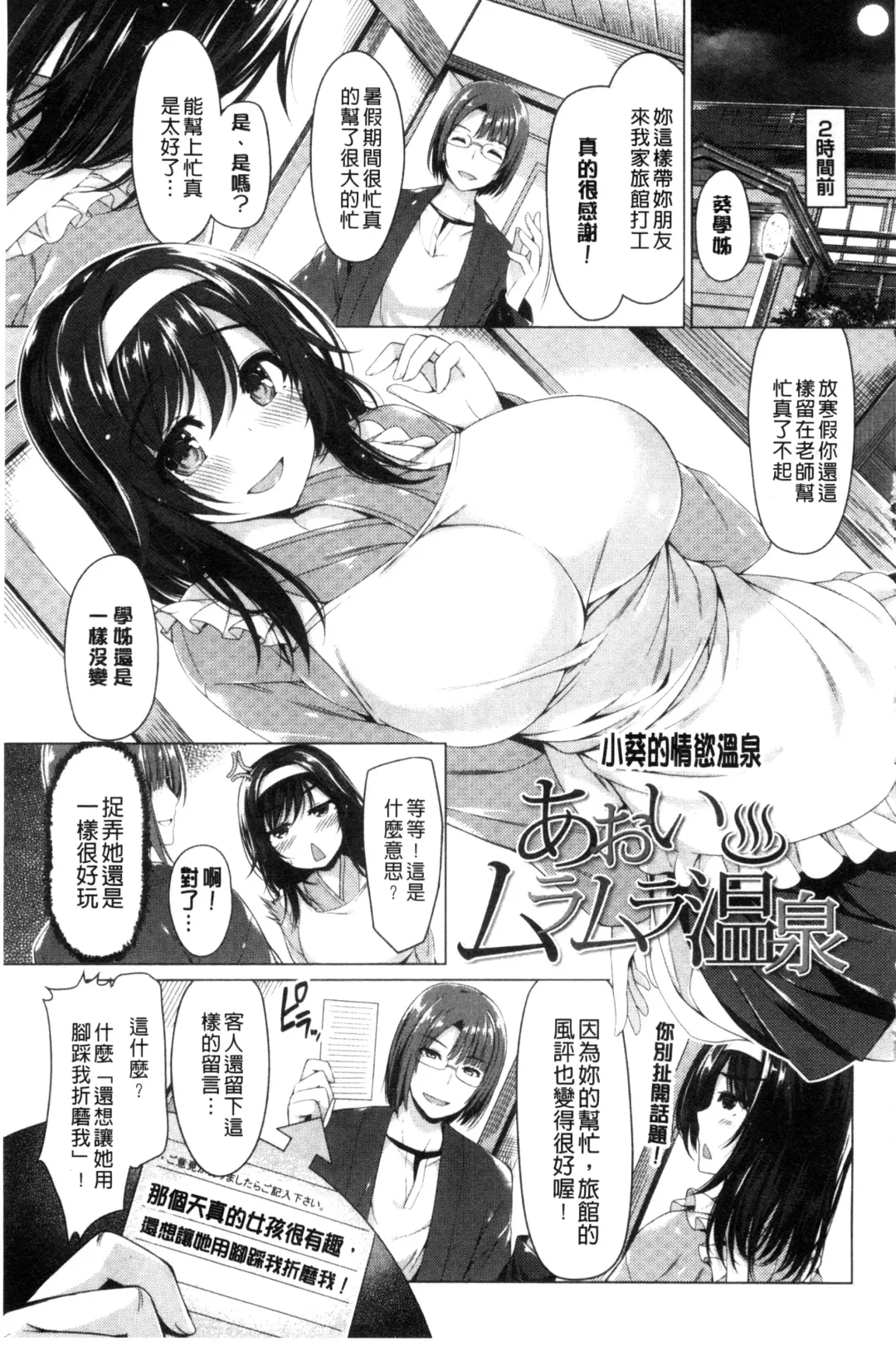 [Kazakura] Kanojo wa Hazukashii no Toriko Fhentai - Page 9