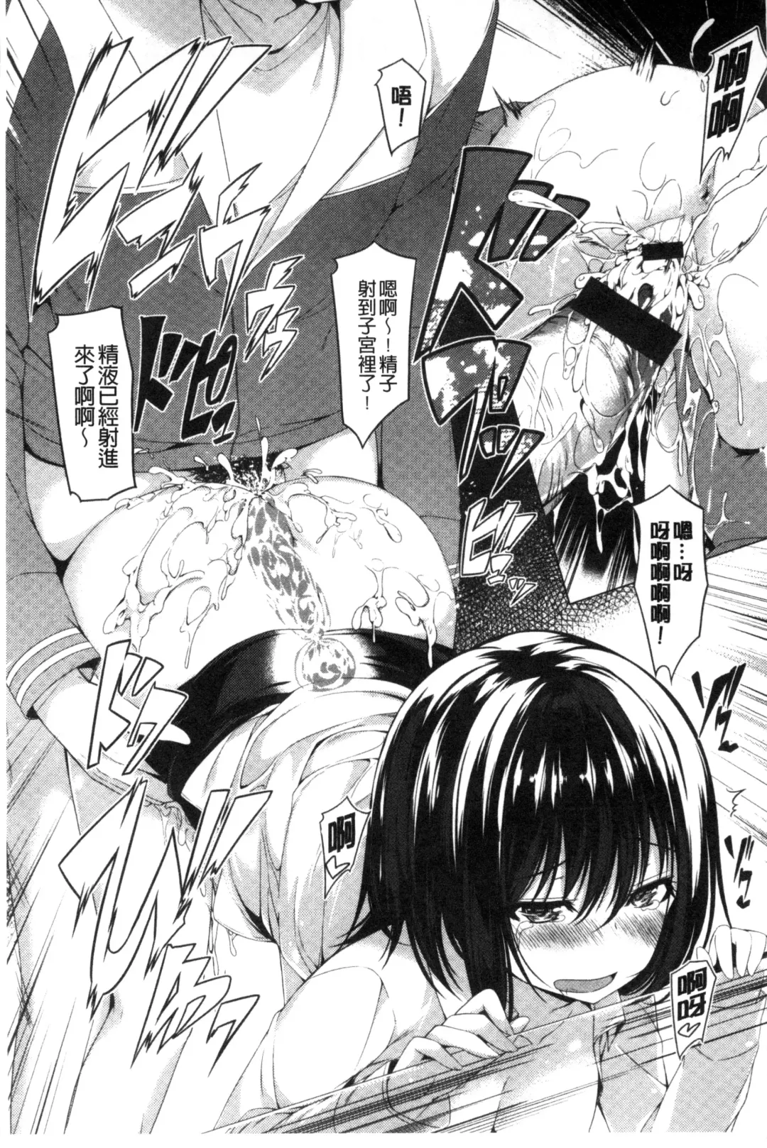 [Kazakura] Kanojo wa Hazukashii no Toriko Fhentai - Page 91