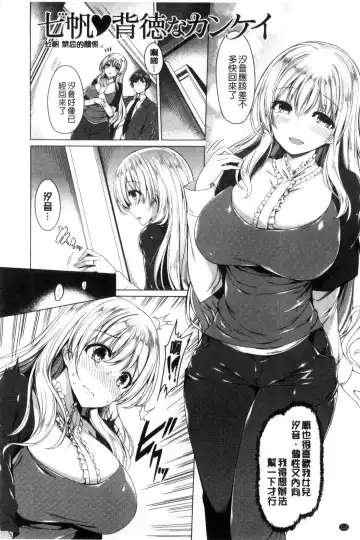 [Kazakura] Kanojo wa Hazukashii no Toriko Fhentai.net - Page 114