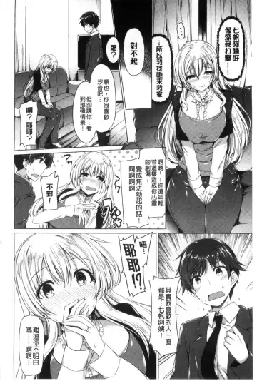 [Kazakura] Kanojo wa Hazukashii no Toriko Fhentai.net - Page 118