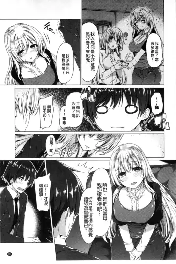 [Kazakura] Kanojo wa Hazukashii no Toriko Fhentai.net - Page 119