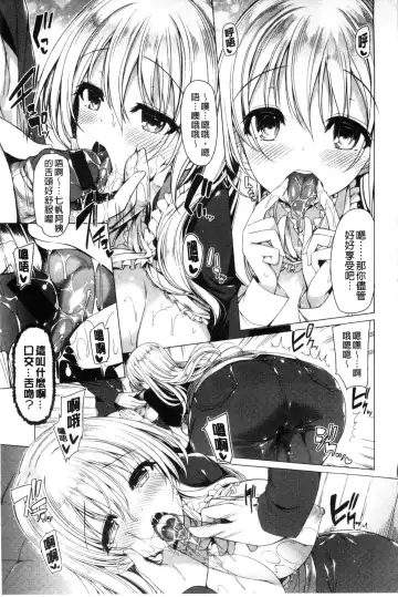 [Kazakura] Kanojo wa Hazukashii no Toriko Fhentai.net - Page 123