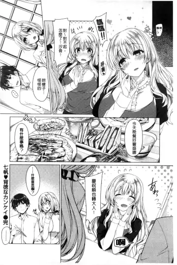 [Kazakura] Kanojo wa Hazukashii no Toriko Fhentai.net - Page 132