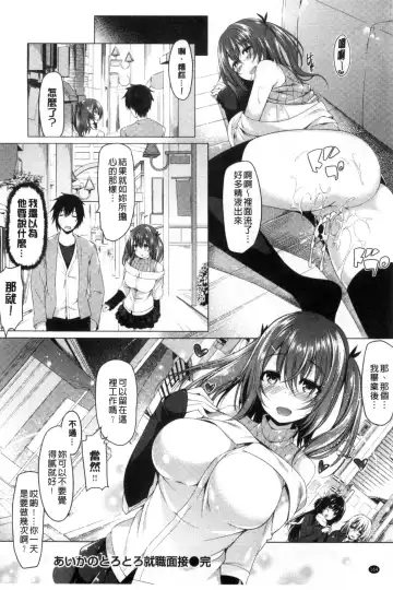 [Kazakura] Kanojo wa Hazukashii no Toriko Fhentai.net - Page 166