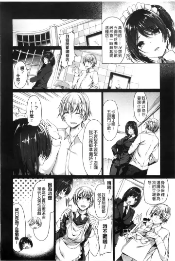 [Kazakura] Kanojo wa Hazukashii no Toriko Fhentai.net - Page 168