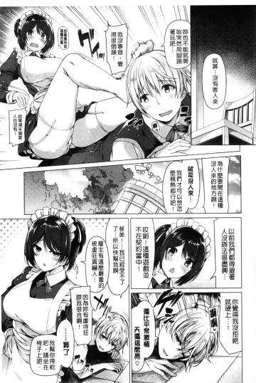 [Kazakura] Kanojo wa Hazukashii no Toriko Fhentai.net - Page 169