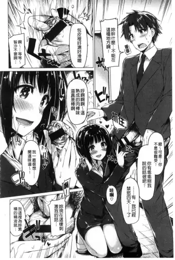 [Kazakura] Kanojo wa Hazukashii no Toriko Fhentai.net - Page 186