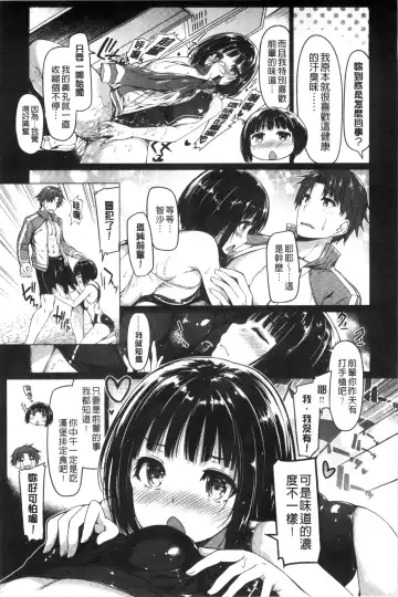 [Kazakura] Kanojo wa Hazukashii no Toriko Fhentai.net - Page 191