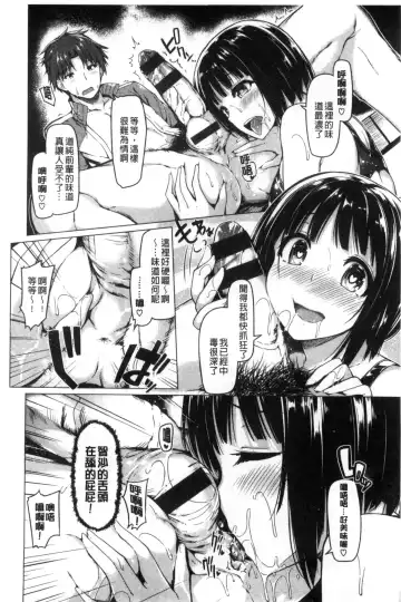 [Kazakura] Kanojo wa Hazukashii no Toriko Fhentai.net - Page 194