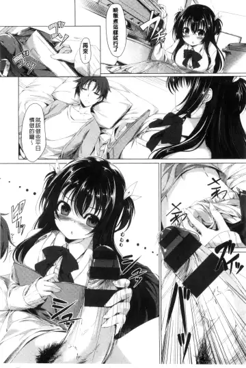 [Kazakura] Kanojo wa Hazukashii no Toriko Fhentai.net - Page 24