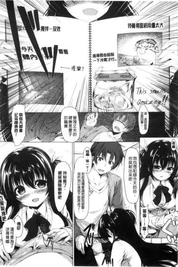 [Kazakura] Kanojo wa Hazukashii no Toriko Fhentai.net - Page 26