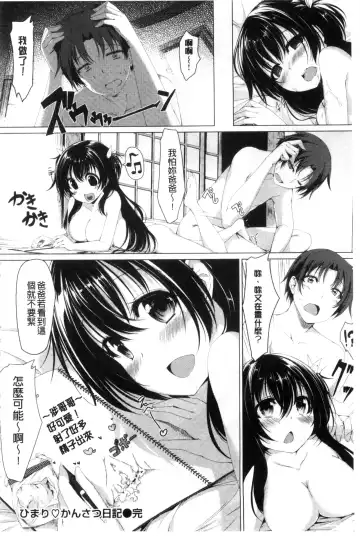 [Kazakura] Kanojo wa Hazukashii no Toriko Fhentai.net - Page 40