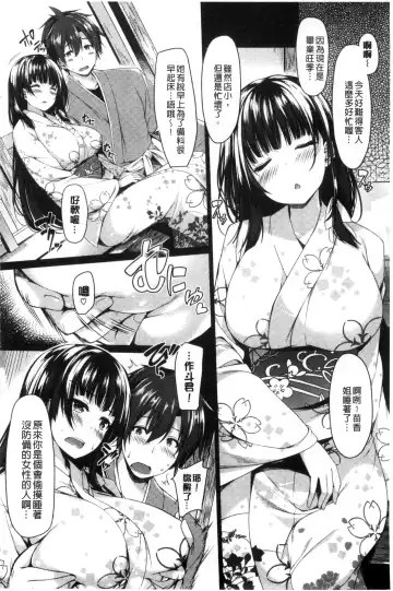 [Kazakura] Kanojo wa Hazukashii no Toriko Fhentai.net - Page 96