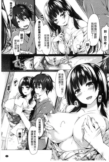 [Kazakura] Kanojo wa Hazukashii no Toriko Fhentai.net - Page 97