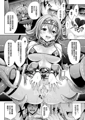 [Yukiusagi.] Baishun Yuusha-chan Fhentai - Page 7