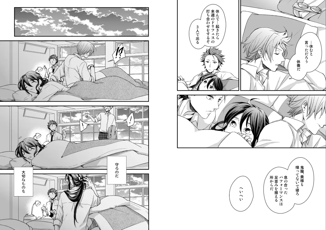 [Miwa] Gekka Fhentai - Page 21