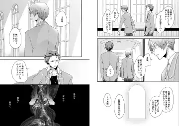 [Miwa] Gekka Fhentai - Page 14