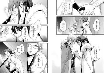 [Miwa] Gekka Fhentai - Page 26