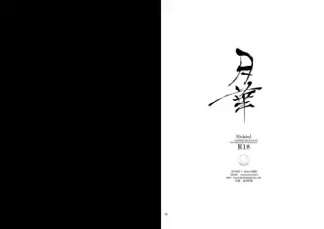 [Miwa] Gekka Fhentai - Page 29