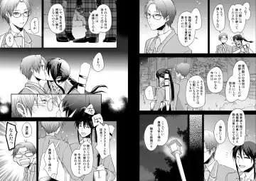 [Miwa] Gekka Fhentai - Page 5