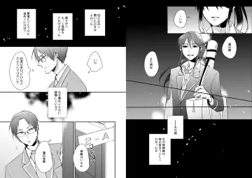 [Miwa] Gekka Fhentai - Page 6