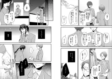 [Miwa] Gekka Fhentai - Page 7