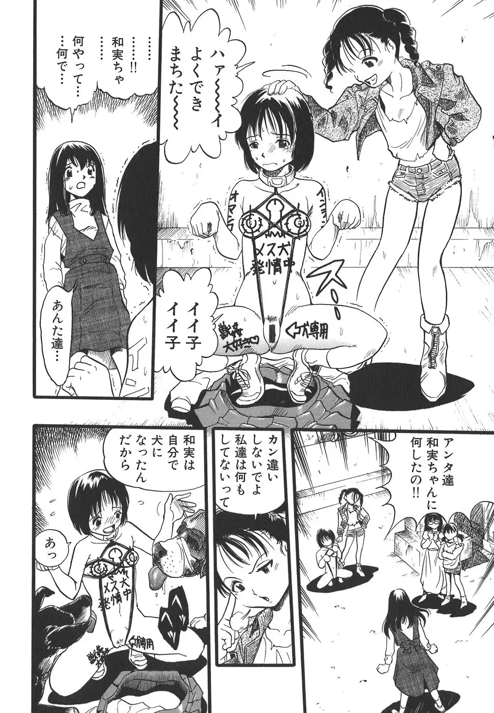 [Kurita Yuugo] Shoujo wa Inu no Yume o Miru - The Girl Dreams Dogs Fhentai.net - Page 132