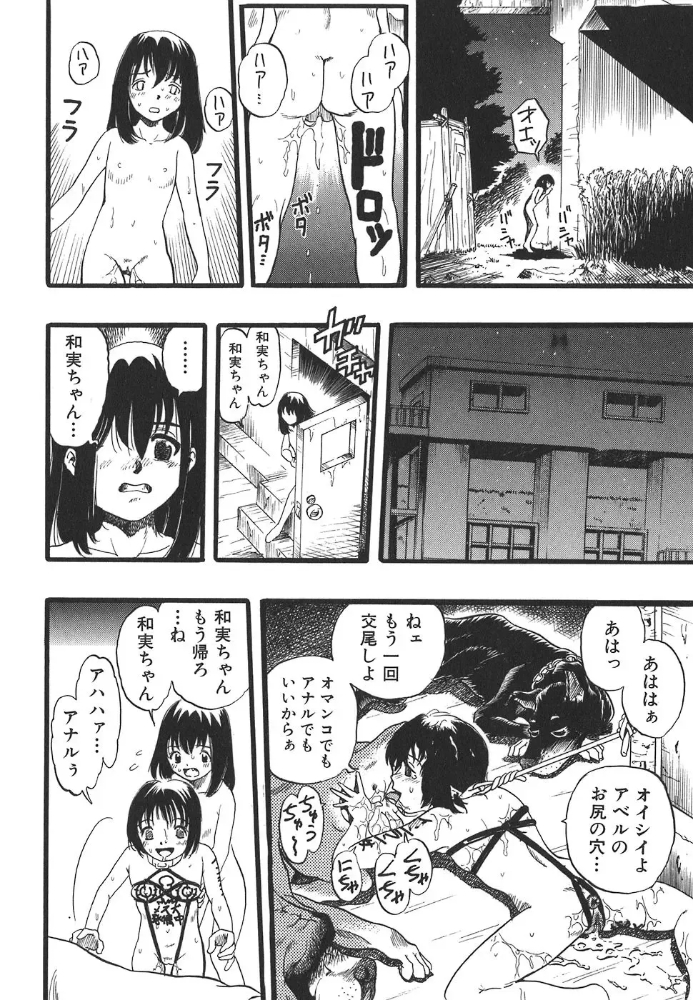 [Kurita Yuugo] Shoujo wa Inu no Yume o Miru - The Girl Dreams Dogs Fhentai.net - Page 162