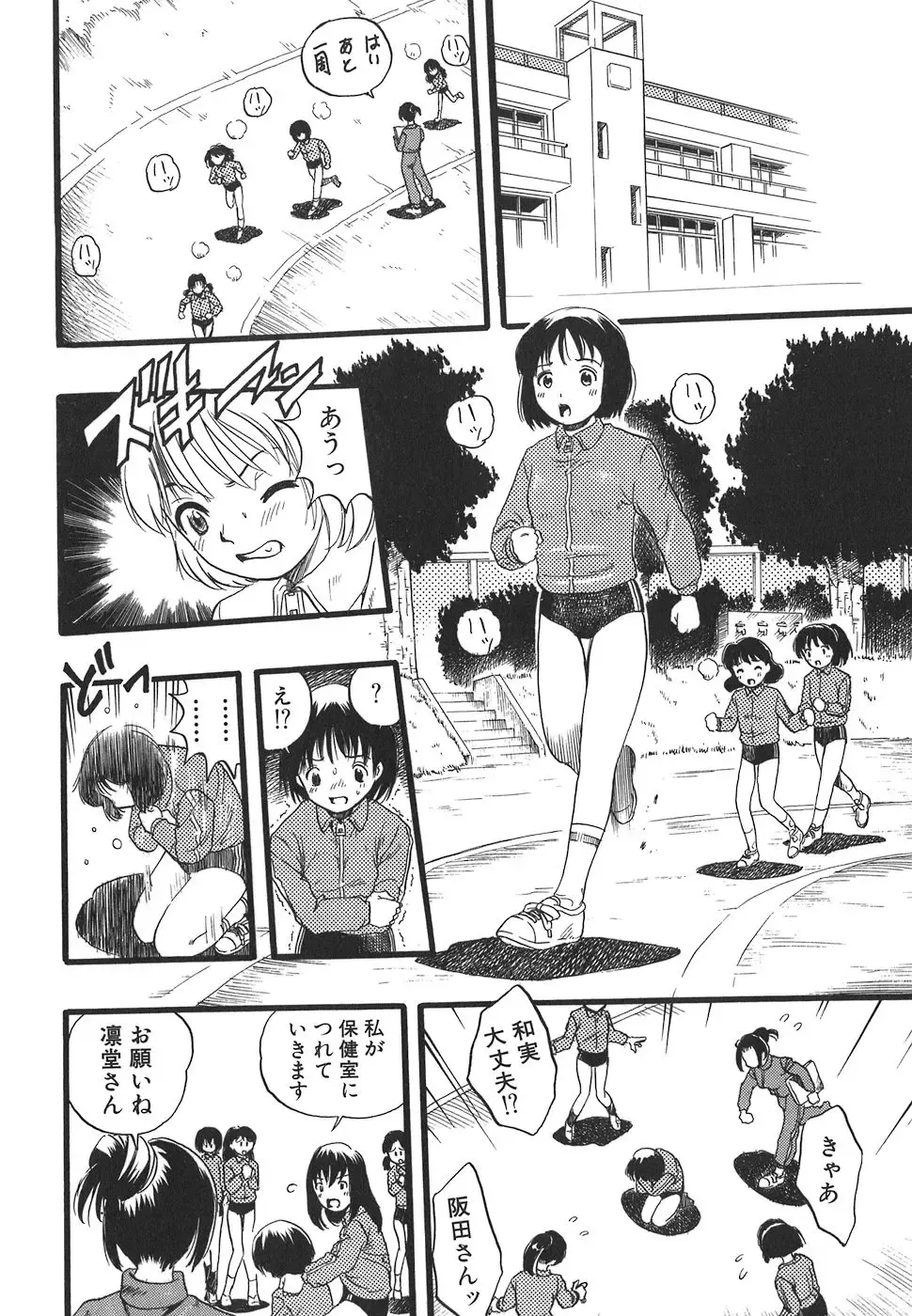 [Kurita Yuugo] Shoujo wa Inu no Yume o Miru - The Girl Dreams Dogs Fhentai.net - Page 170