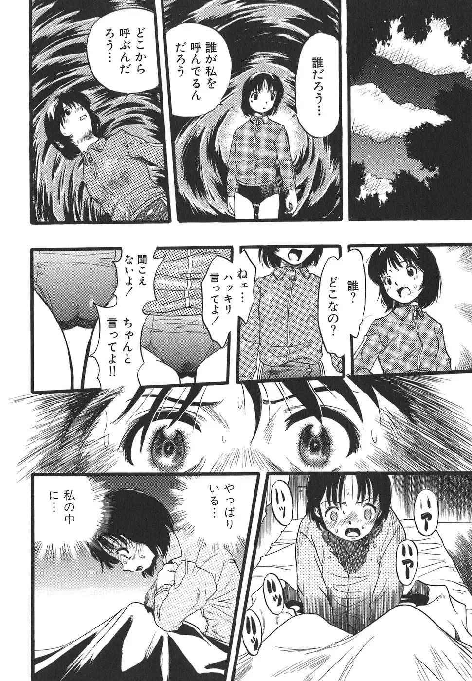 [Kurita Yuugo] Shoujo wa Inu no Yume o Miru - The Girl Dreams Dogs Fhentai.net - Page 172