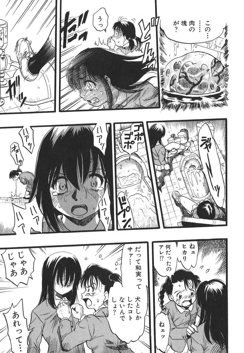 [Kurita Yuugo] Shoujo wa Inu no Yume o Miru - The Girl Dreams Dogs Fhentai.net - Page 179