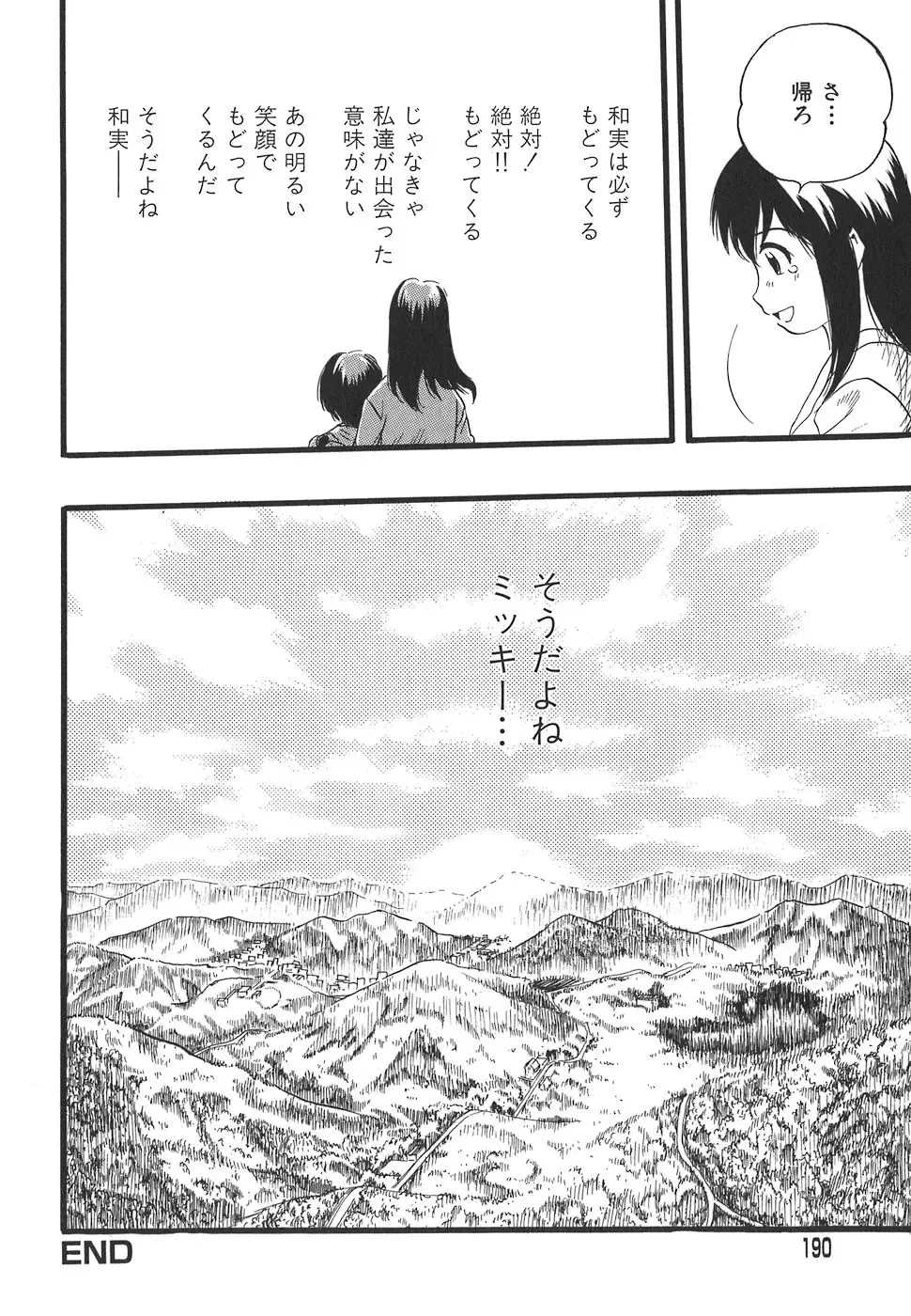 [Kurita Yuugo] Shoujo wa Inu no Yume o Miru - The Girl Dreams Dogs Fhentai.net - Page 190