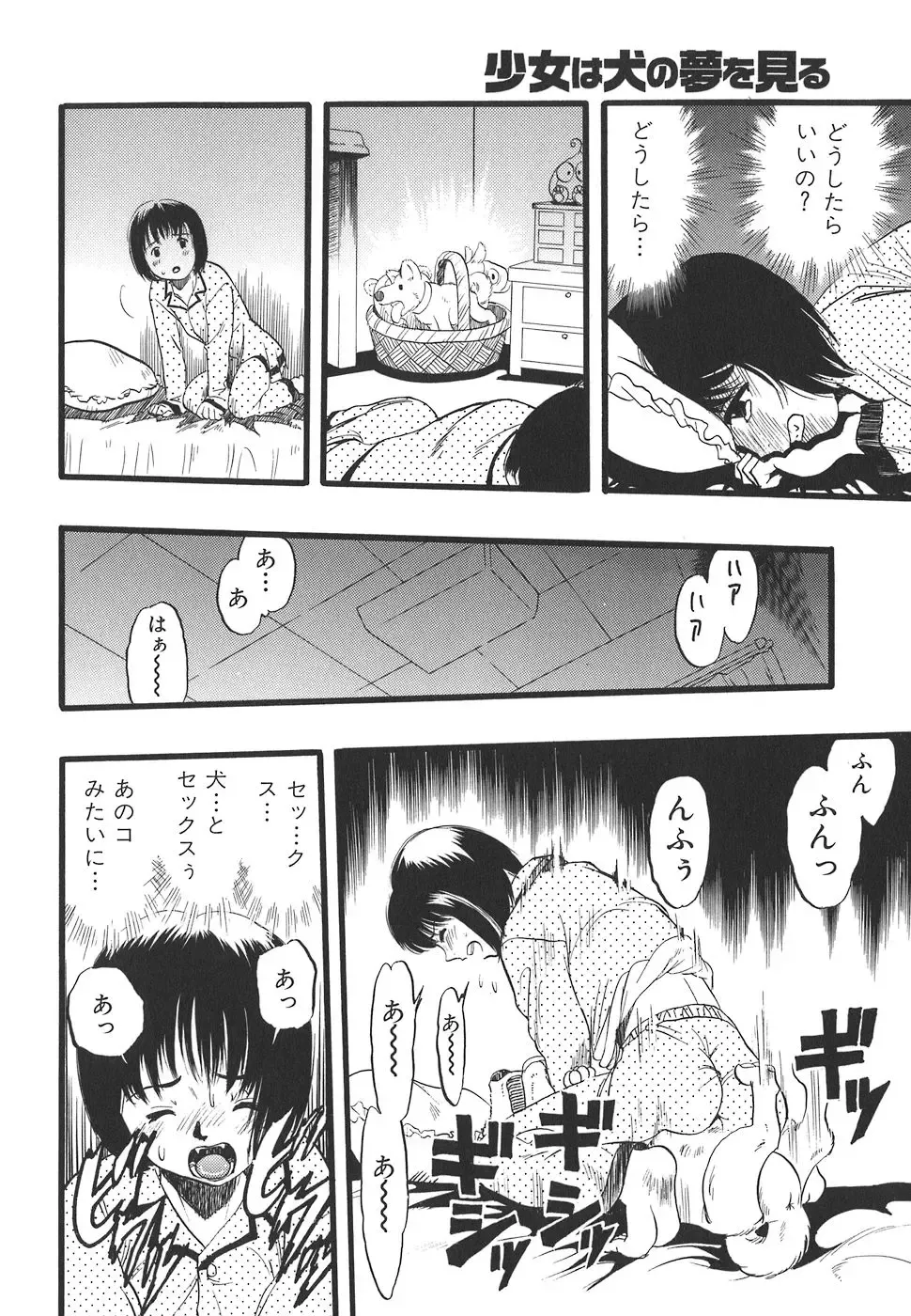 [Kurita Yuugo] Shoujo wa Inu no Yume o Miru - The Girl Dreams Dogs Fhentai.net - Page 22