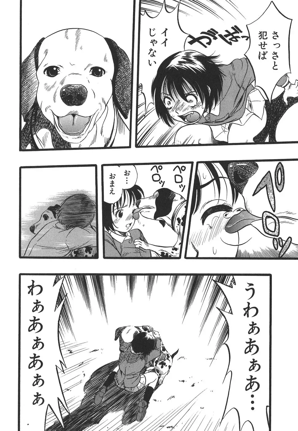 [Kurita Yuugo] Shoujo wa Inu no Yume o Miru - The Girl Dreams Dogs Fhentai.net - Page 56