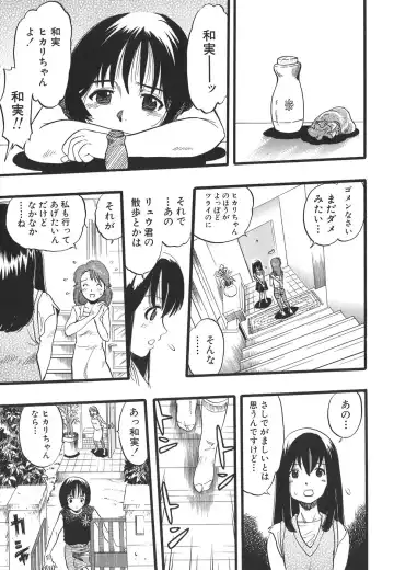 [Kurita Yuugo] Shoujo wa Inu no Yume o Miru - The Girl Dreams Dogs Fhentai.net - Page 113