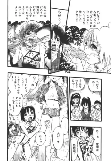 [Kurita Yuugo] Shoujo wa Inu no Yume o Miru - The Girl Dreams Dogs Fhentai.net - Page 134