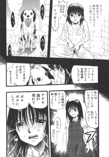 [Kurita Yuugo] Shoujo wa Inu no Yume o Miru - The Girl Dreams Dogs Fhentai.net - Page 32