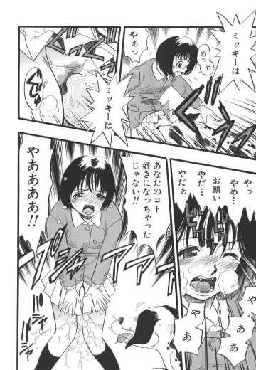 [Kurita Yuugo] Shoujo wa Inu no Yume o Miru - The Girl Dreams Dogs Fhentai.net - Page 34