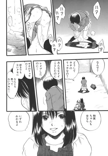 [Kurita Yuugo] Shoujo wa Inu no Yume o Miru - The Girl Dreams Dogs Fhentai.net - Page 42